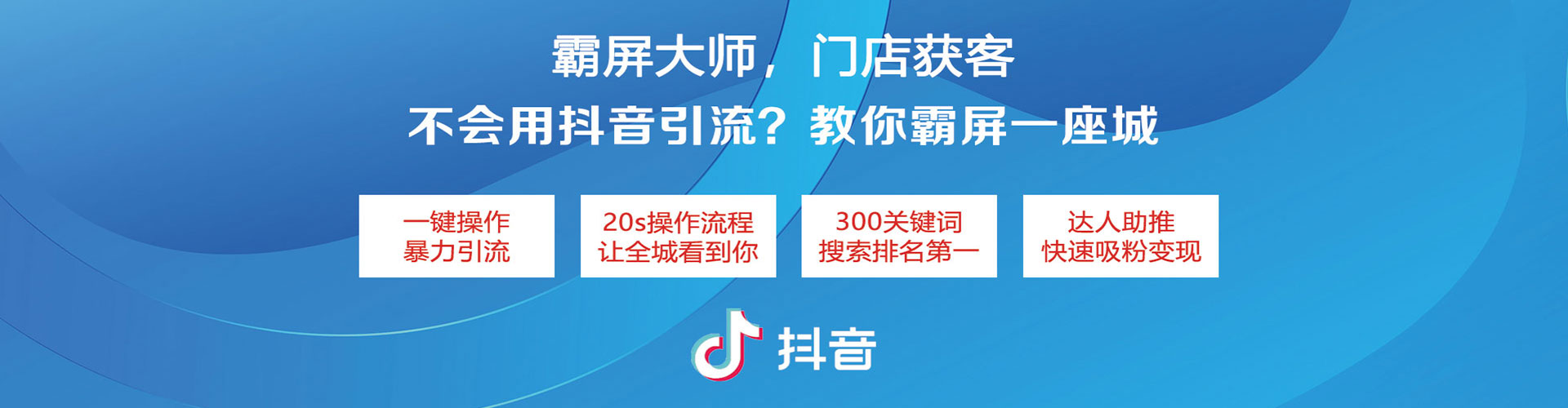 永平信息流营销